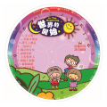 世界的開始-詩歌CD(電子版)
